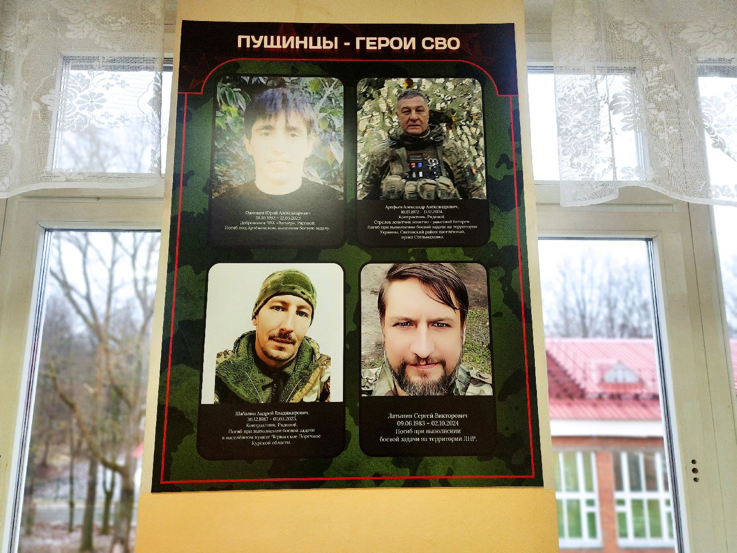 пущино , серпухов,сво,