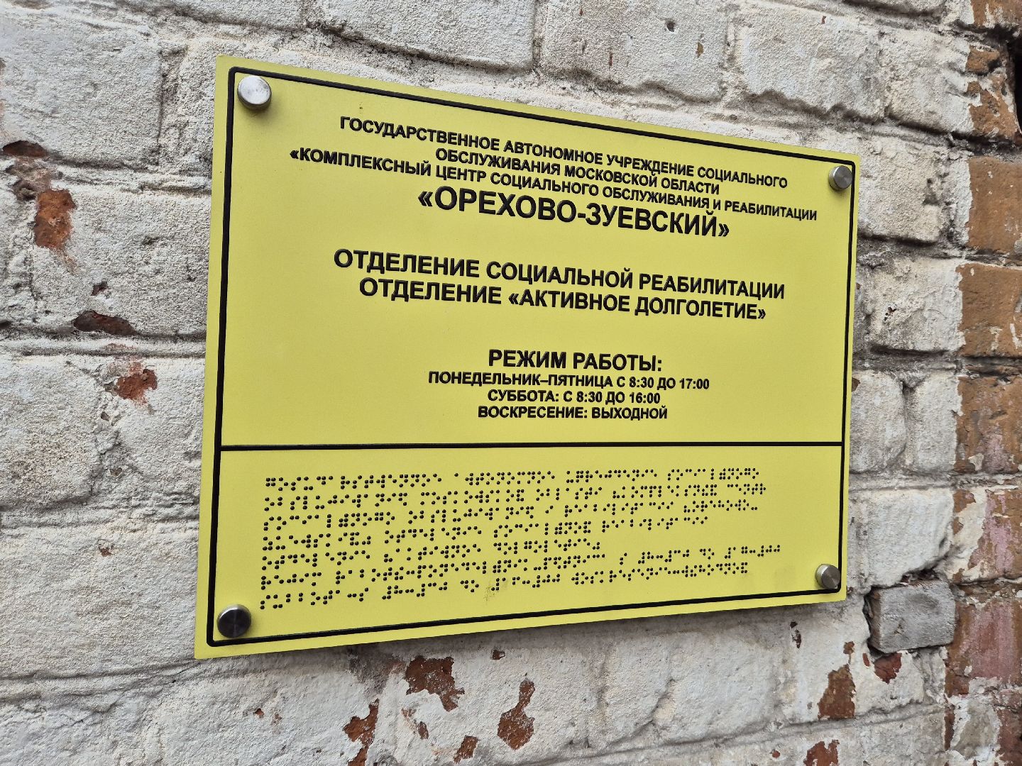 кцсоир, орехово-зуевский округ, орехово-зуево, система долговременного ухода,