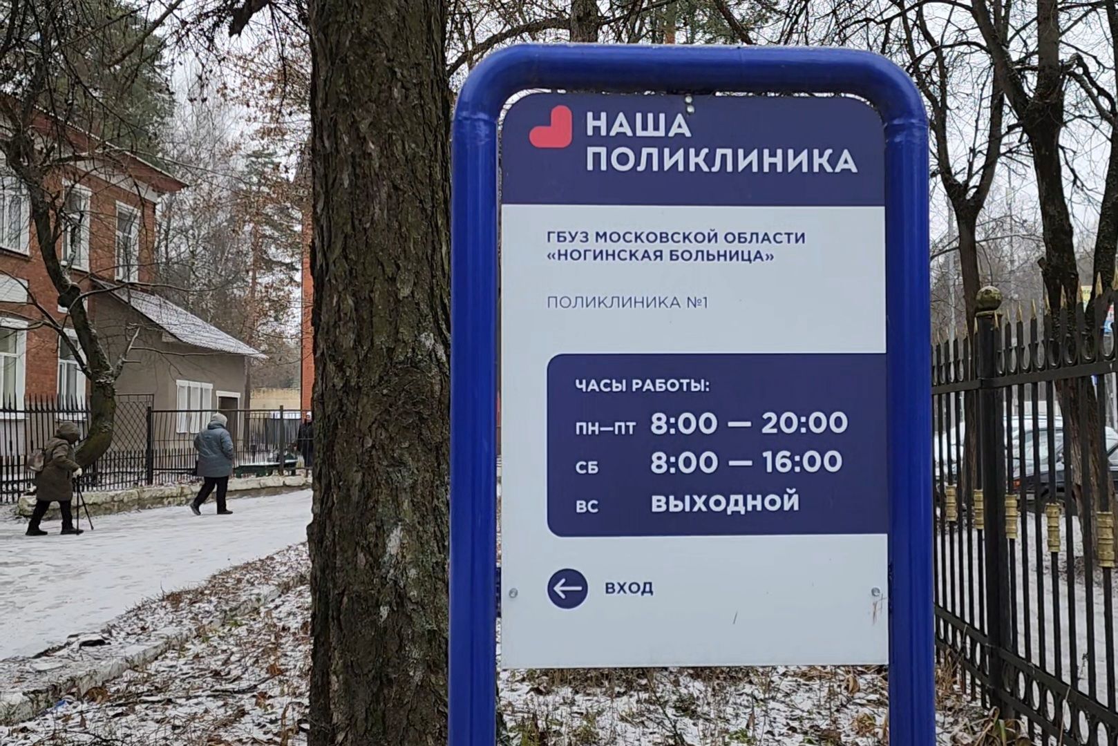 ногинск, новый врач, терапевт, молодой специалист, медицина, больница ,