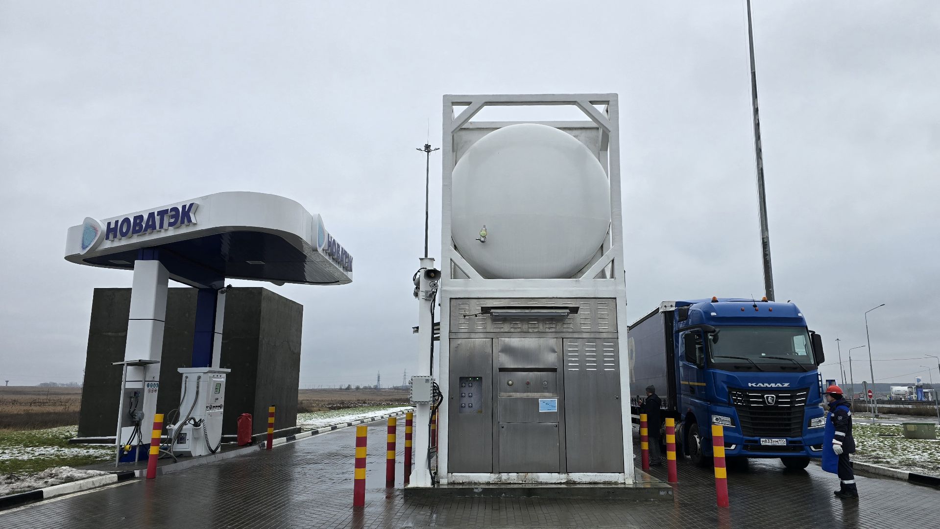 Коломна, КриоАЗС , криогенная газозаправочная станция,