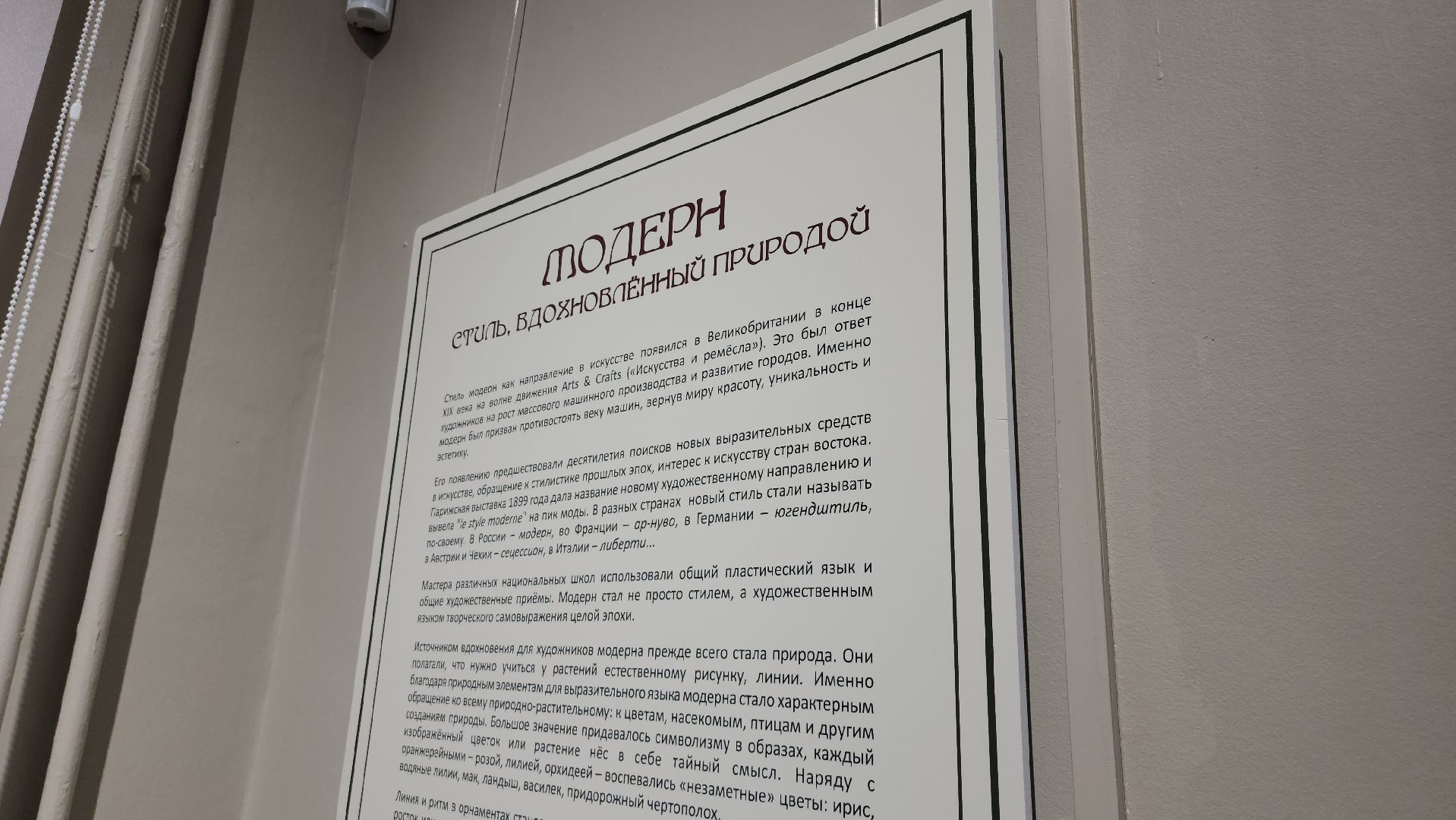 фряново, Выставка модернизма, открытие выставки, щёлково,