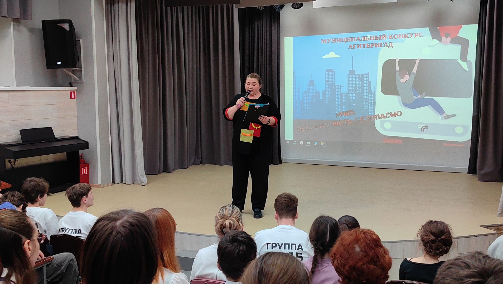 профилактика травматизма , подростки, транспорт, безопасность, конкурс, этап,