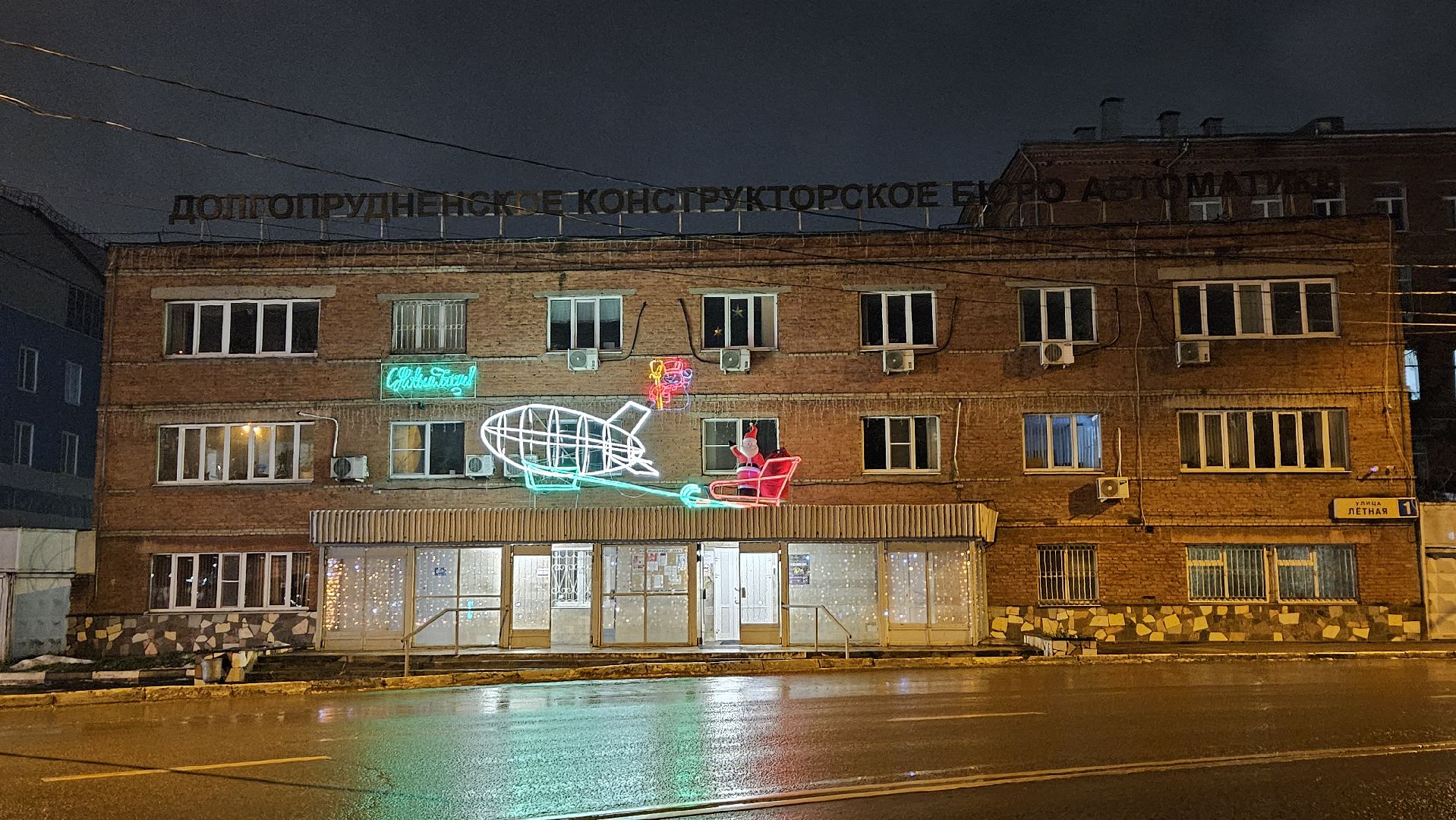 долгопрудный, зима в подмосковье 2025, новогоднее оформление, конкурс,конкурс на новогоднее оформление, гирлянды,