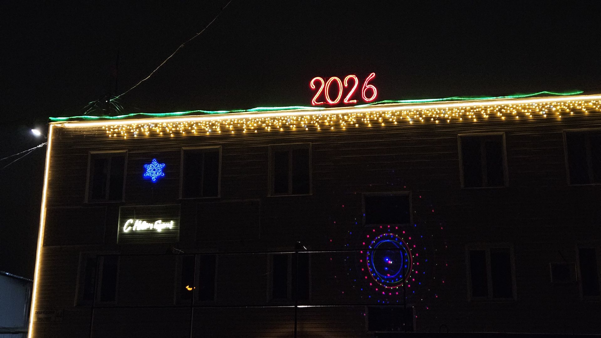 долгопрудный, зима в подмосковье 2025, новогоднее оформление, конкурс,конкурс на новогоднее оформление, гирлянды,