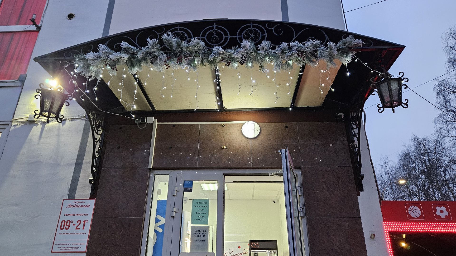 долгопрудный, зима в подмосковье 2025, новогоднее оформление, конкурс,конкурс на новогоднее оформление, гирлянды,