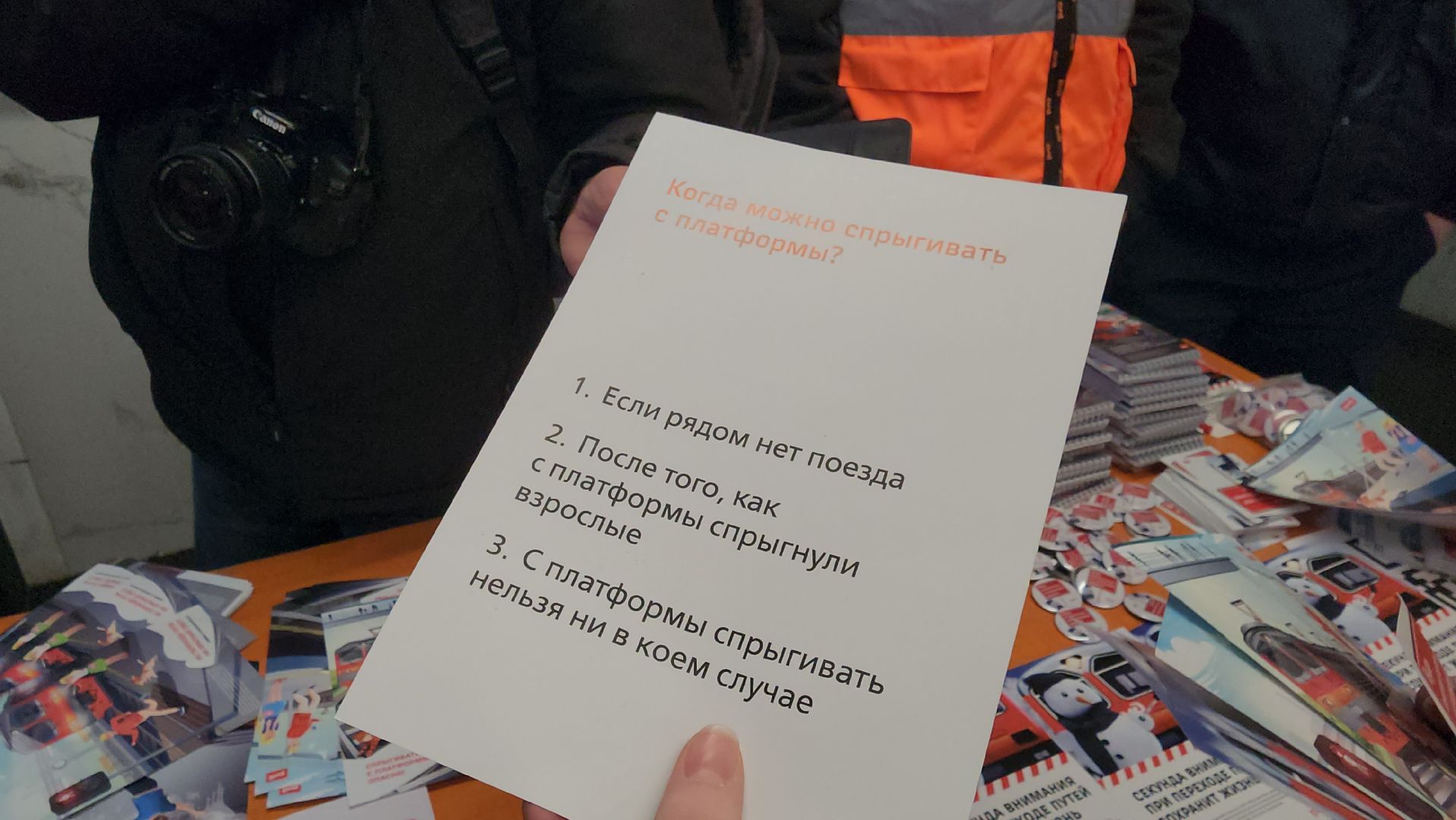 люберцы, жд станция, безопасность, дети,