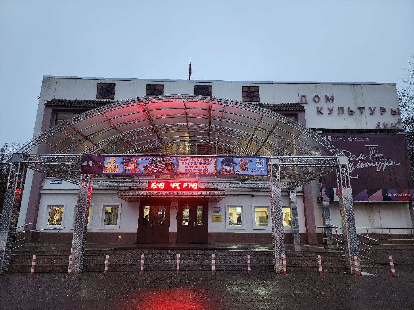 красногорск, петрово-дальнее, елка желаний,