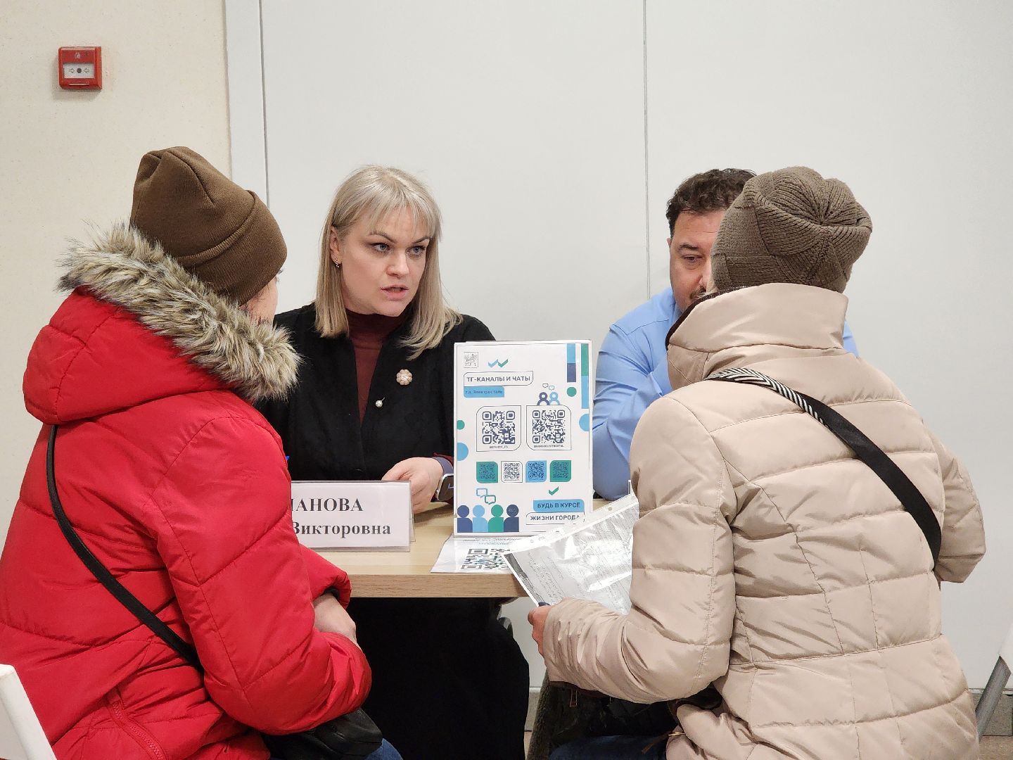 электросталь, выездная администрация, жители, общество, власть,