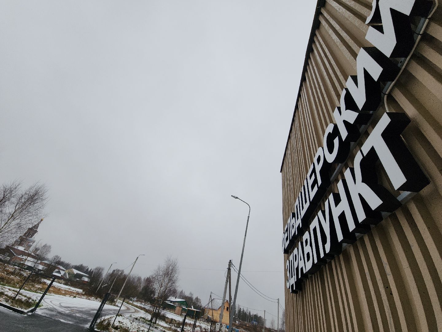 Егорьевск , Подмосковье , Московская область ,