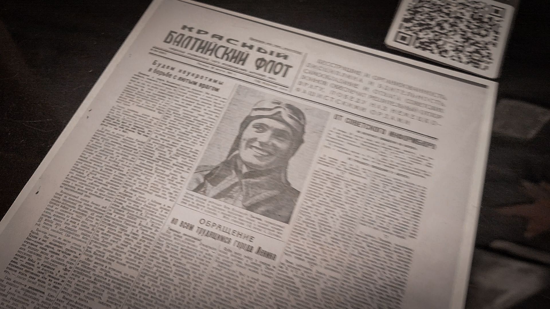 бронницы, день памяти военных корреспондентов , выставка про военкоров в бронницах,молодежный центр алиби,