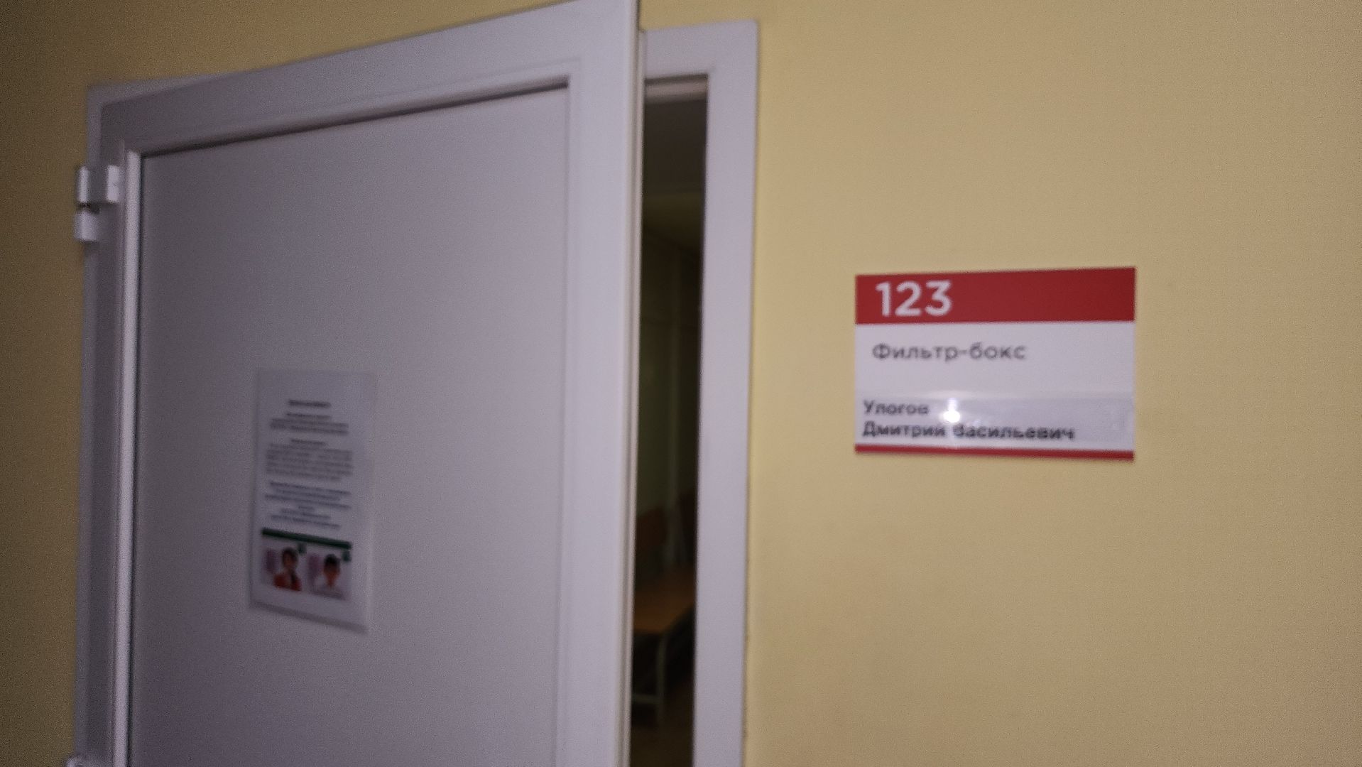 Люберцы, люберецкая больница, орви, грипп, вакцинация,