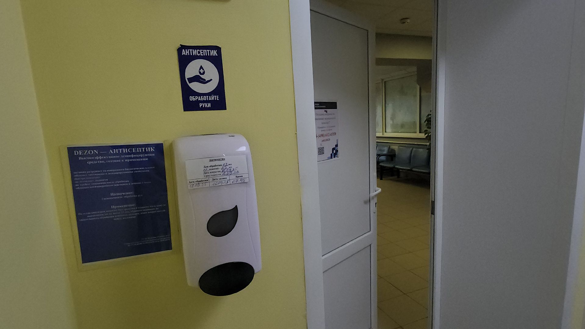 Люберцы, люберецкая больница, орви, грипп, вакцинация,