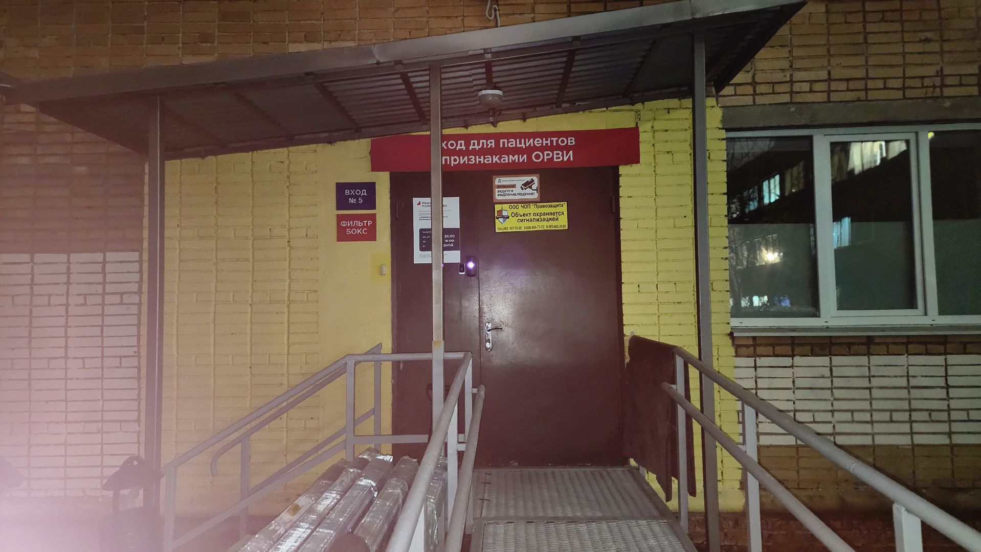 Люберцы, люберецкая больница, орви, грипп, вакцинация,