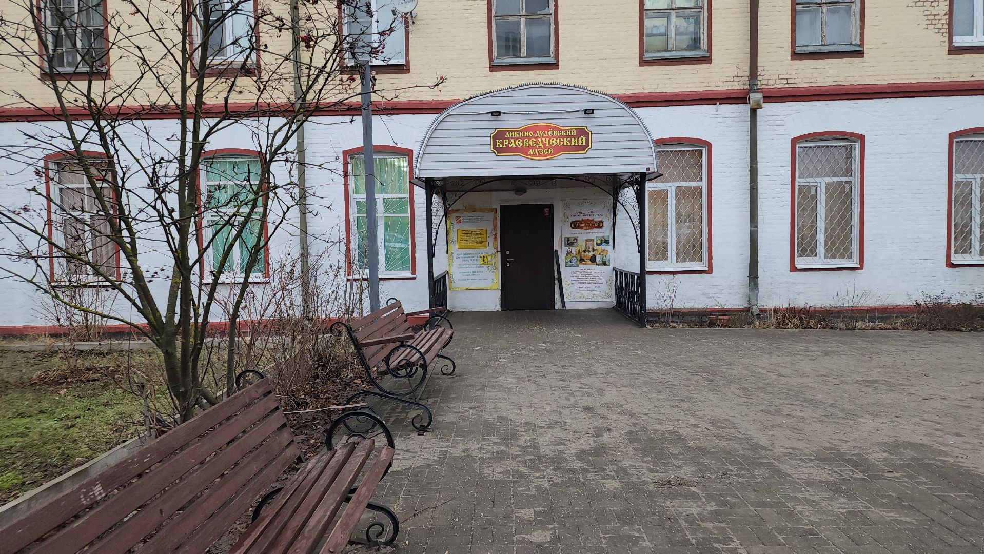 музеи подмосковья, ликино-дулево, орехово-зуевский округ, Выставка елочных игрушек,