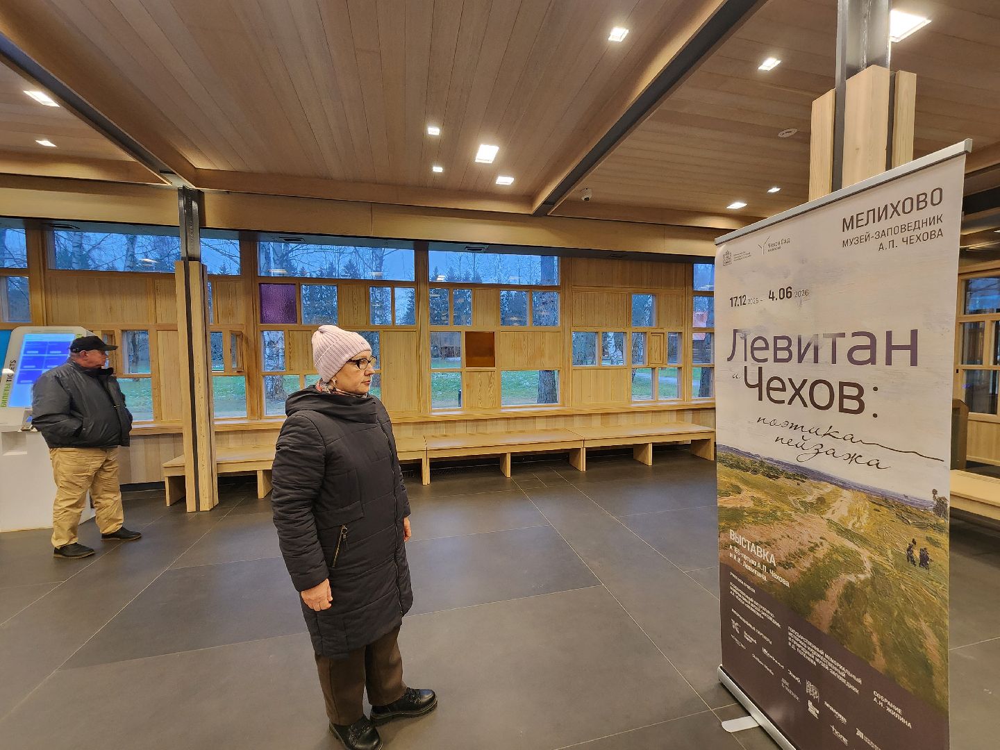 чехов, село мелихово, музей-заповедник мелихово, выставка, левитан и чехов поэтика пейзажа, этюды, экспозиция, камерная выставка, директор музея анастасия журавлева, министерство культуры и туризма подмосковья,