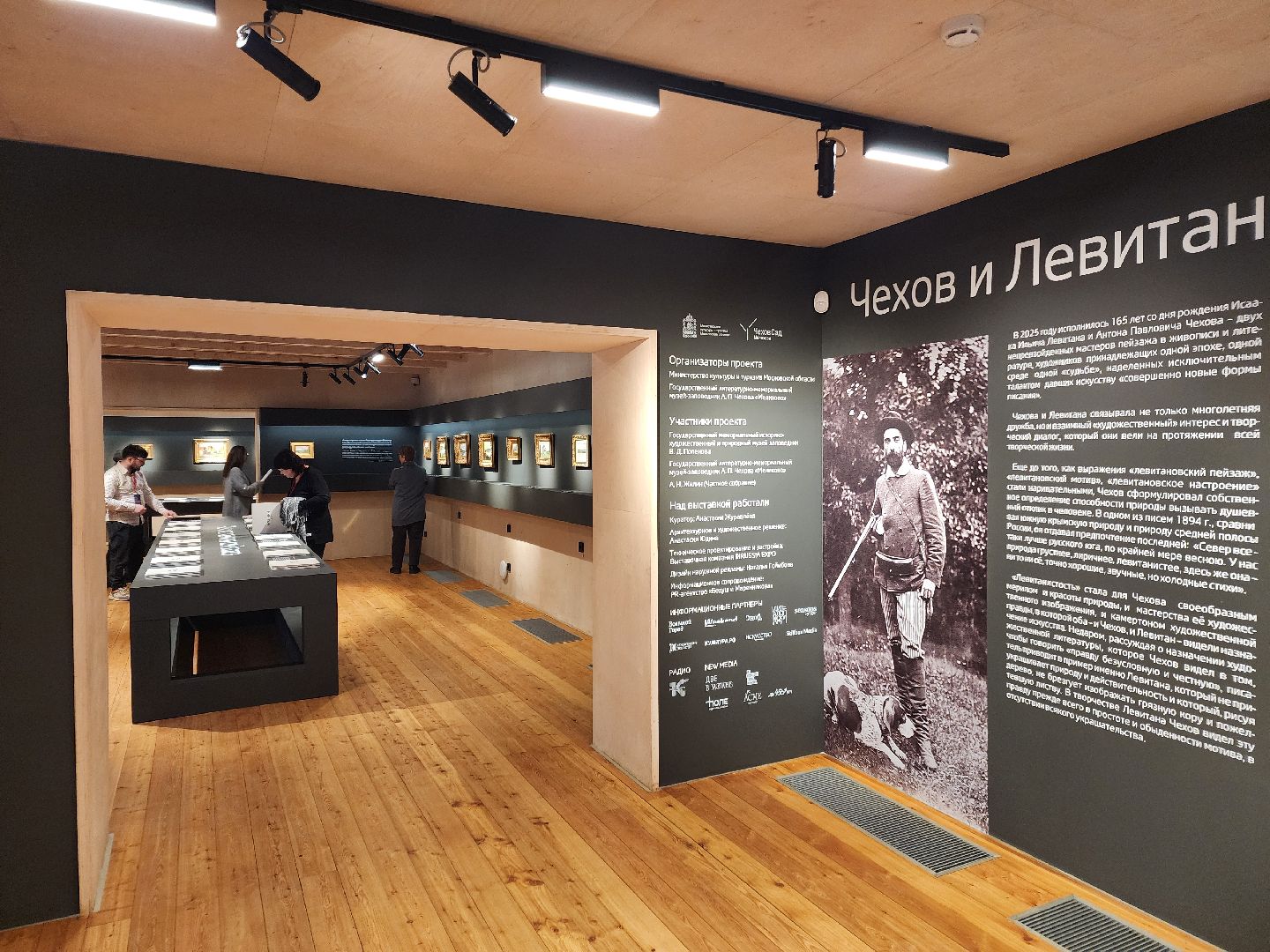 чехов, село мелихово, музей-заповедник мелихово, выставка, левитан и чехов поэтика пейзажа, этюды, экспозиция, камерная выставка, директор музея анастасия журавлева, министерство культуры и туризма подмосковья,