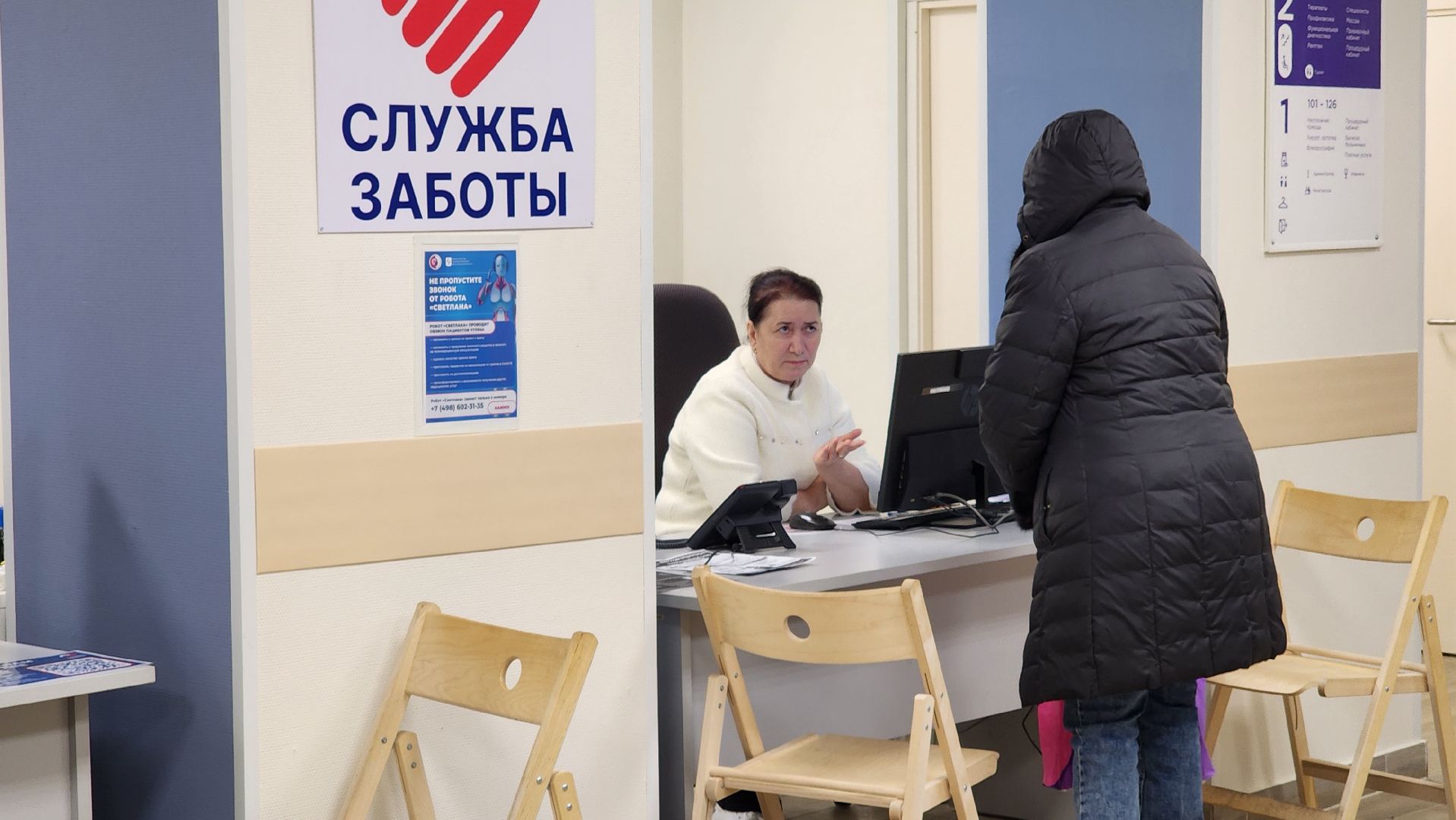 Руза, Грипп, Вакцинация , здравоохранение,