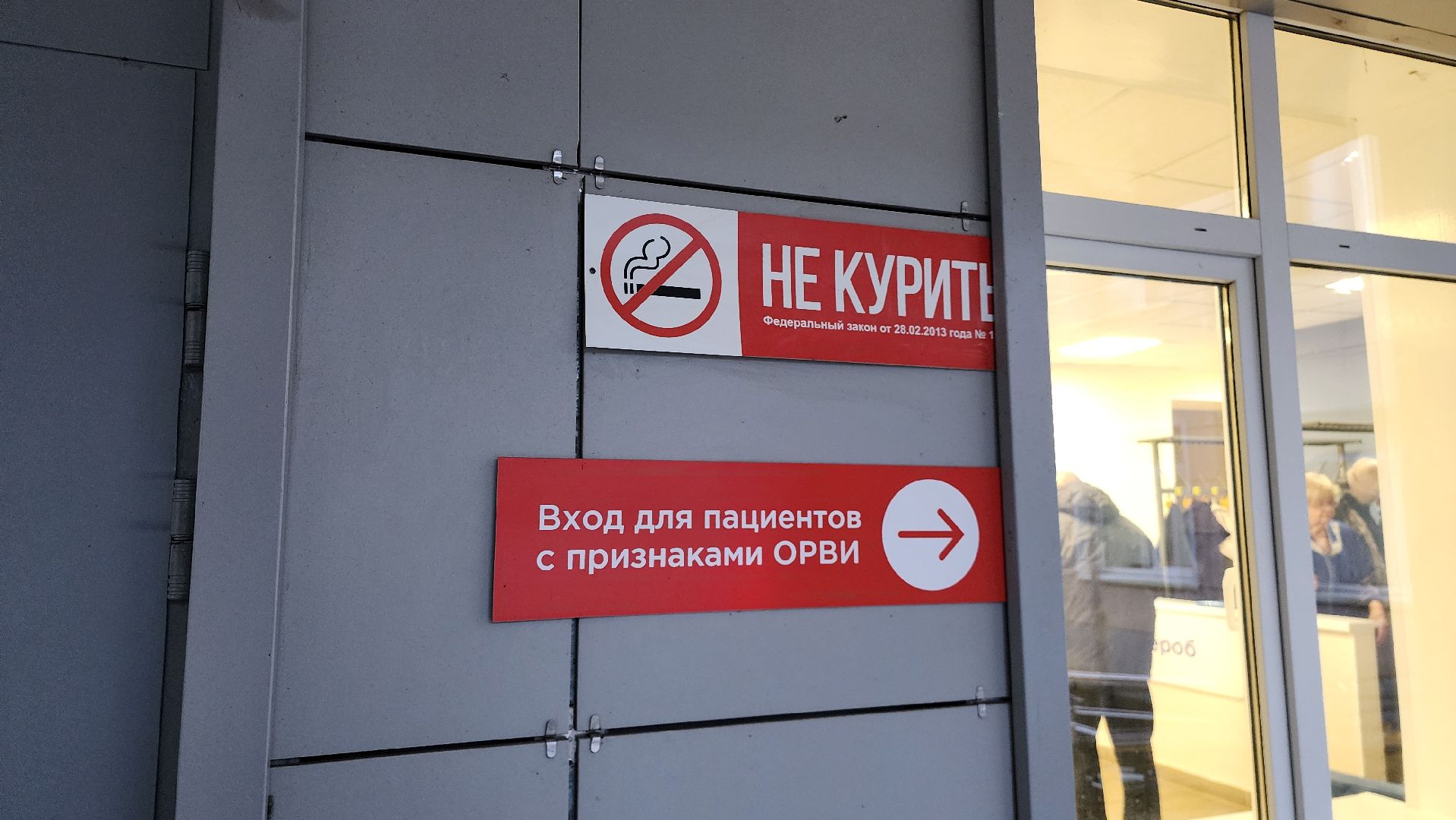 Руза, Грипп, Вакцинация , здравоохранение,