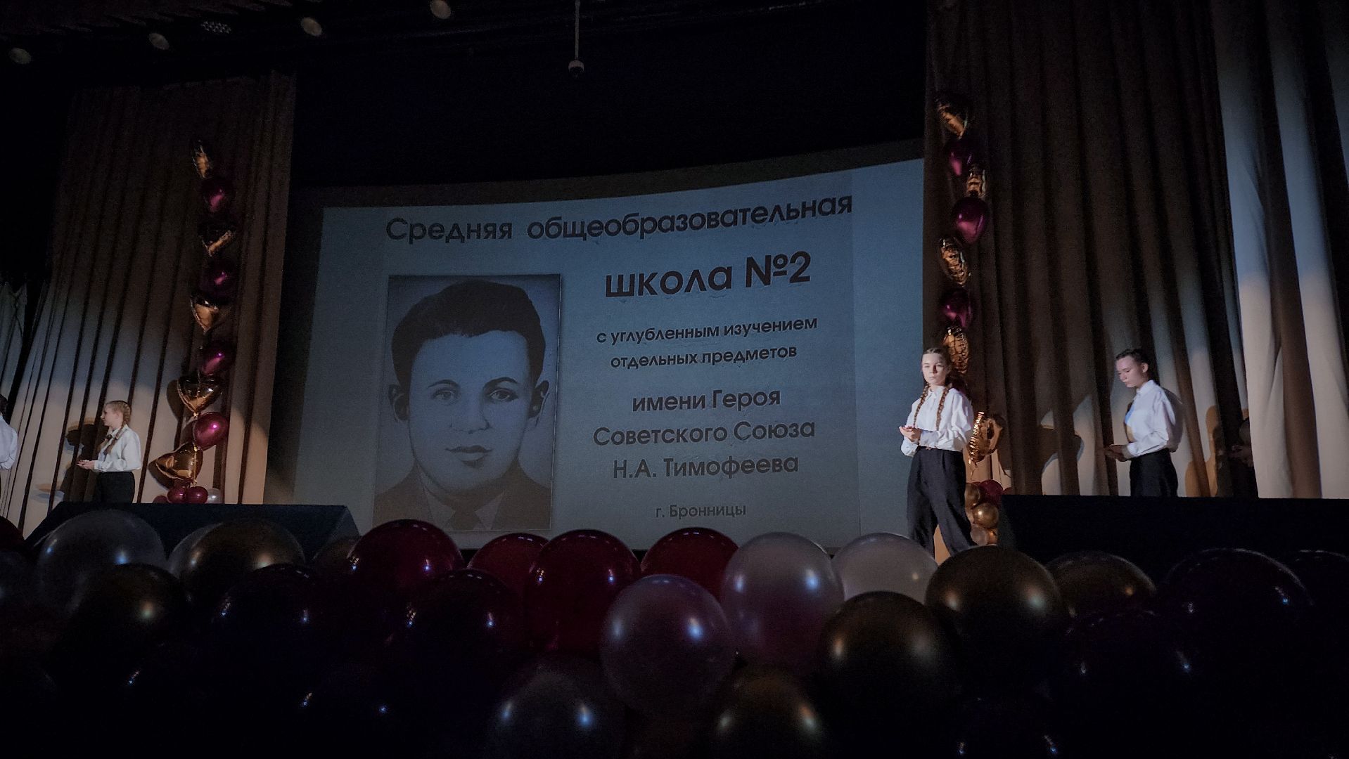 бронницы, юбилей школы имени Тимофеева , 115 лет школе в бронницах, старейшая школа Подмосковья ,