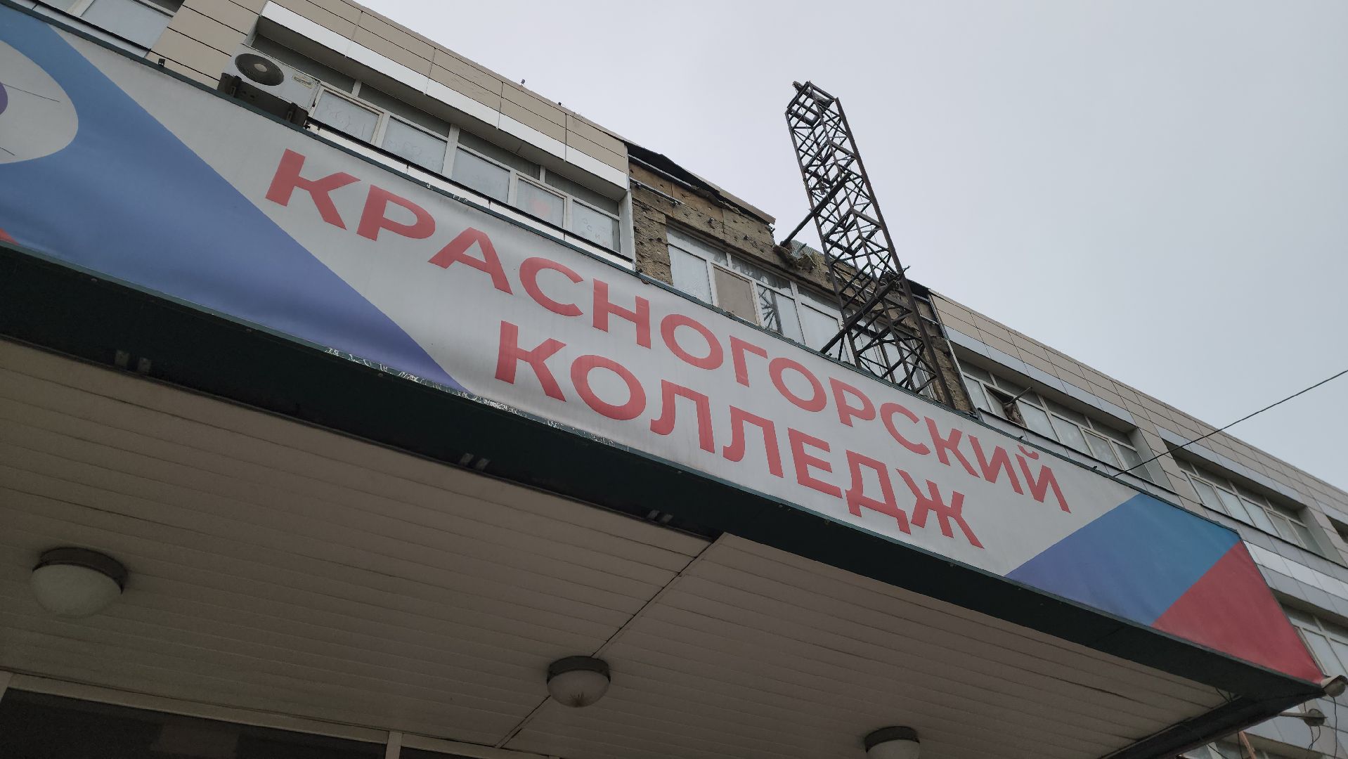 красногорск, капитальныей ремонт, красногорский колледж,