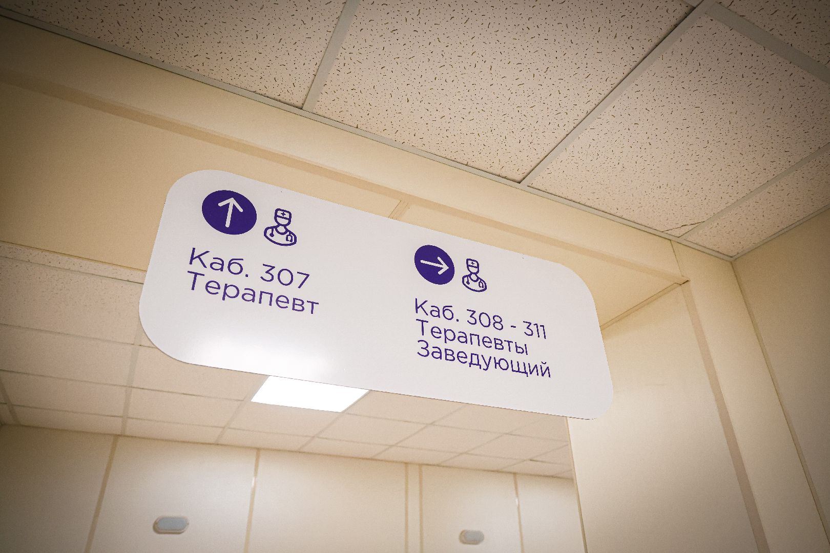 клин, медицина, вспышка гриппа, здоровье, врачи, люди,