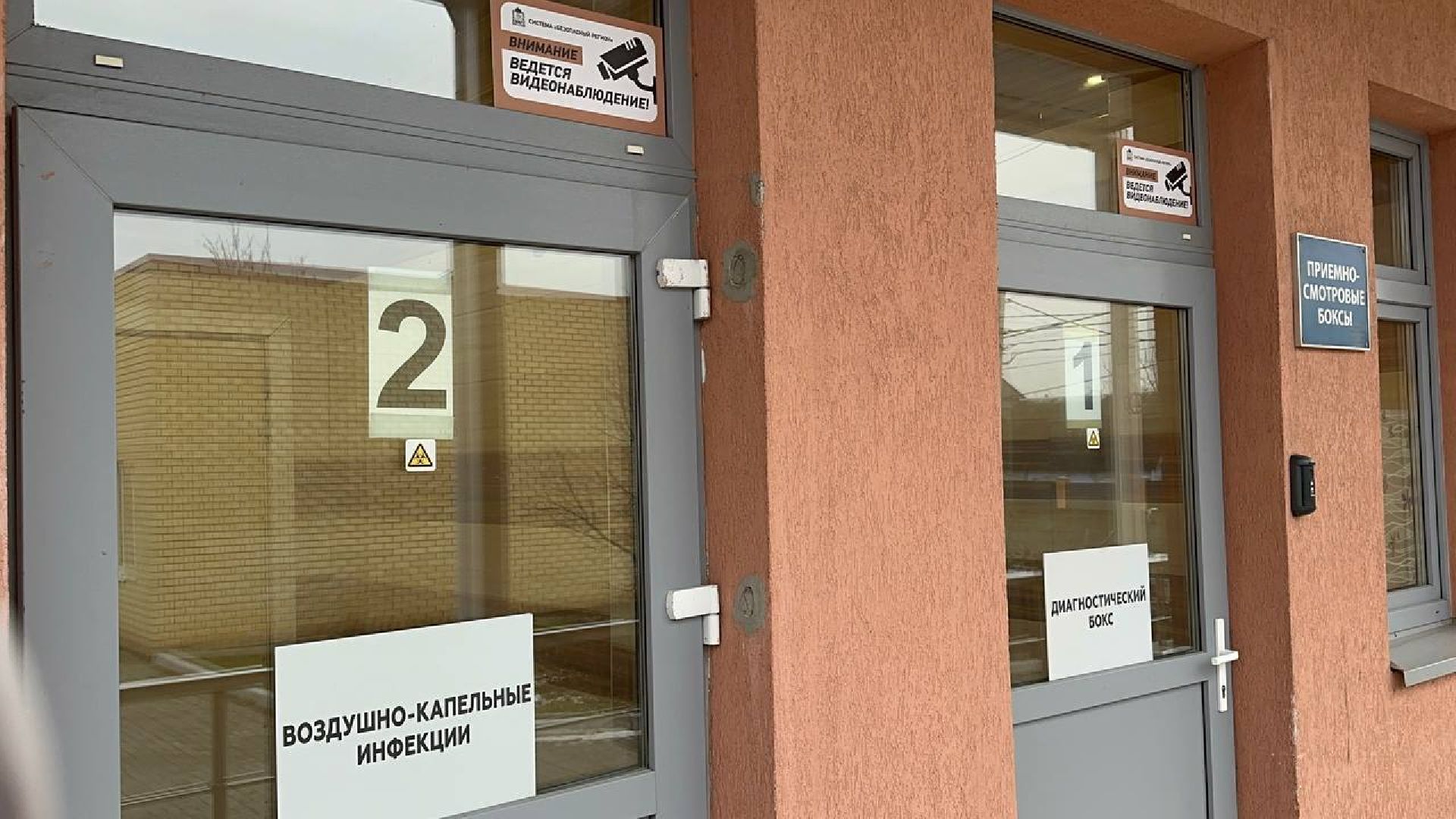 медицина, грипп, домодедово,