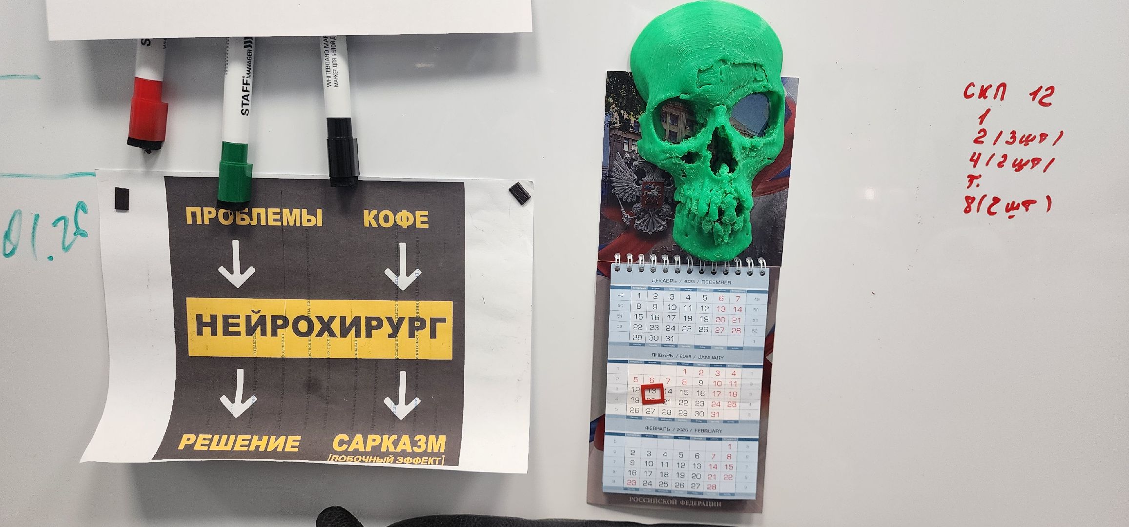 Истра, Хирург, Медицина, Нейрохирург,