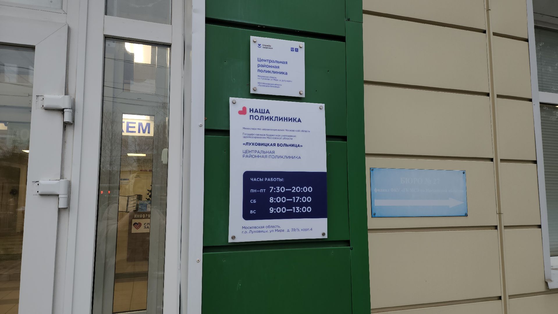 луховицы, медицина, луховицкая поликлиника, профилактика онкологии,