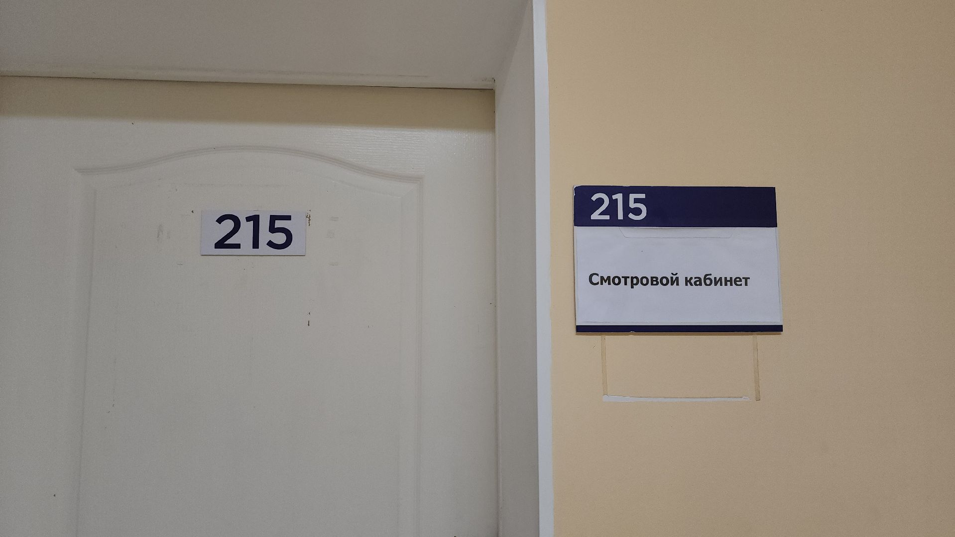 луховицы, медицина, луховицкая поликлиника, профилактика онкологии,