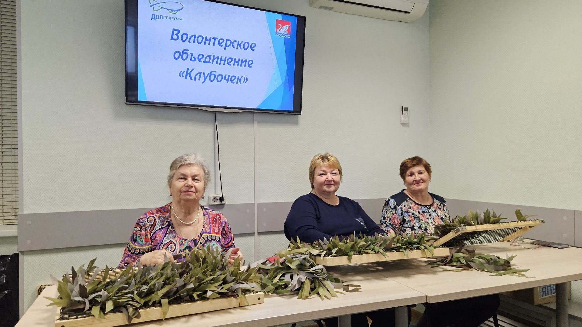 долгопрудный, активное долголетие, центр культурно-общественных связей, сво, клубочек, пенсионеры подмосковья,