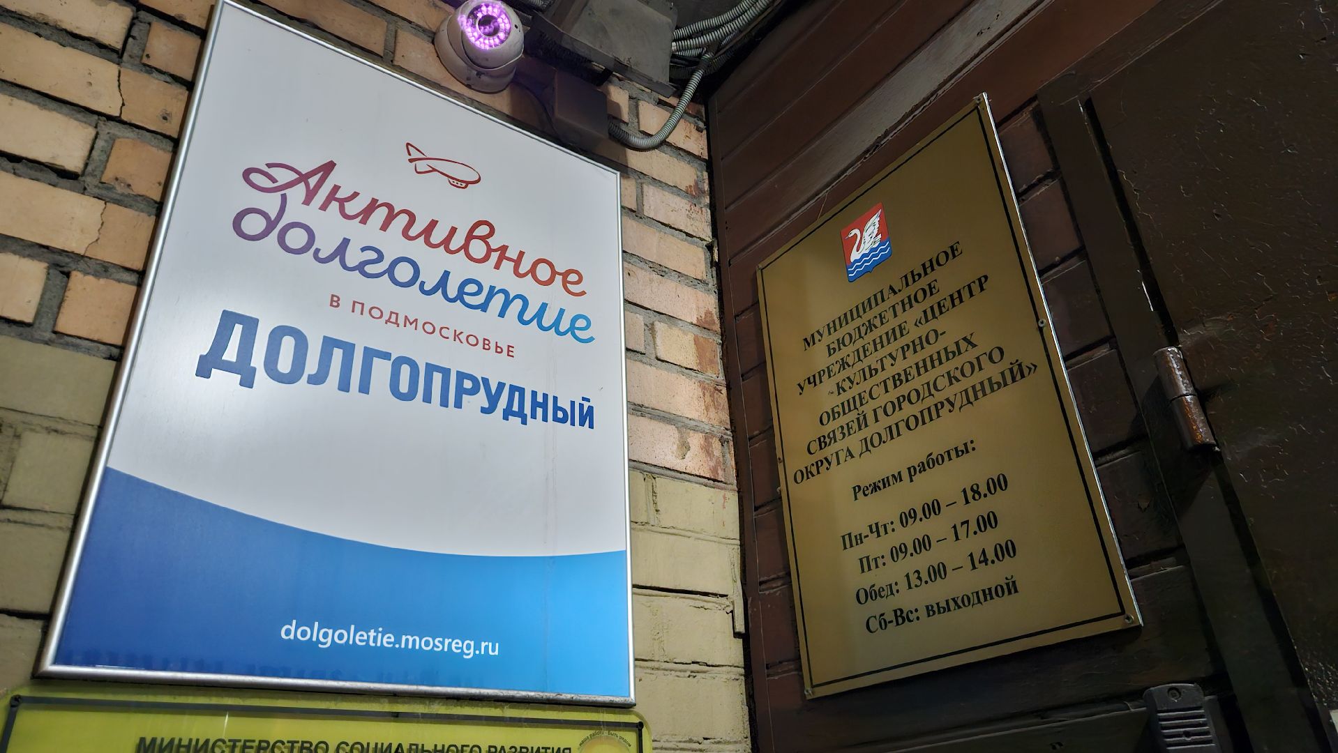 долгопрудный, активное долголетие, центр культурно-общественных связей, сво, клубочек, пенсионеры подмосковья,