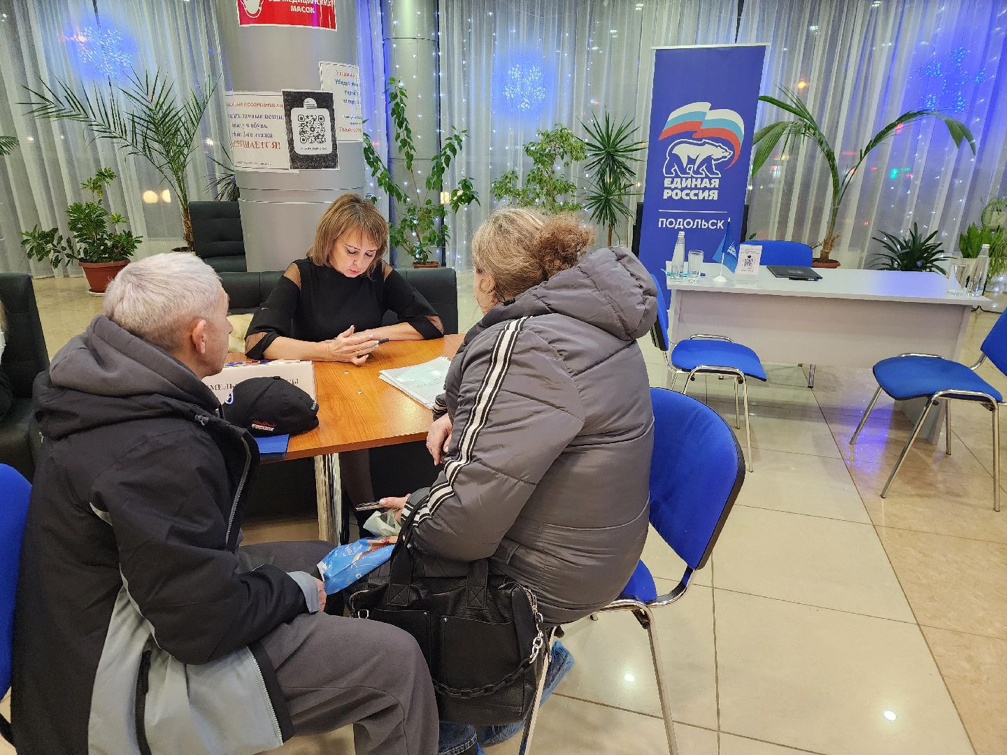 Подольск , Выездная администрация , Ск юность,