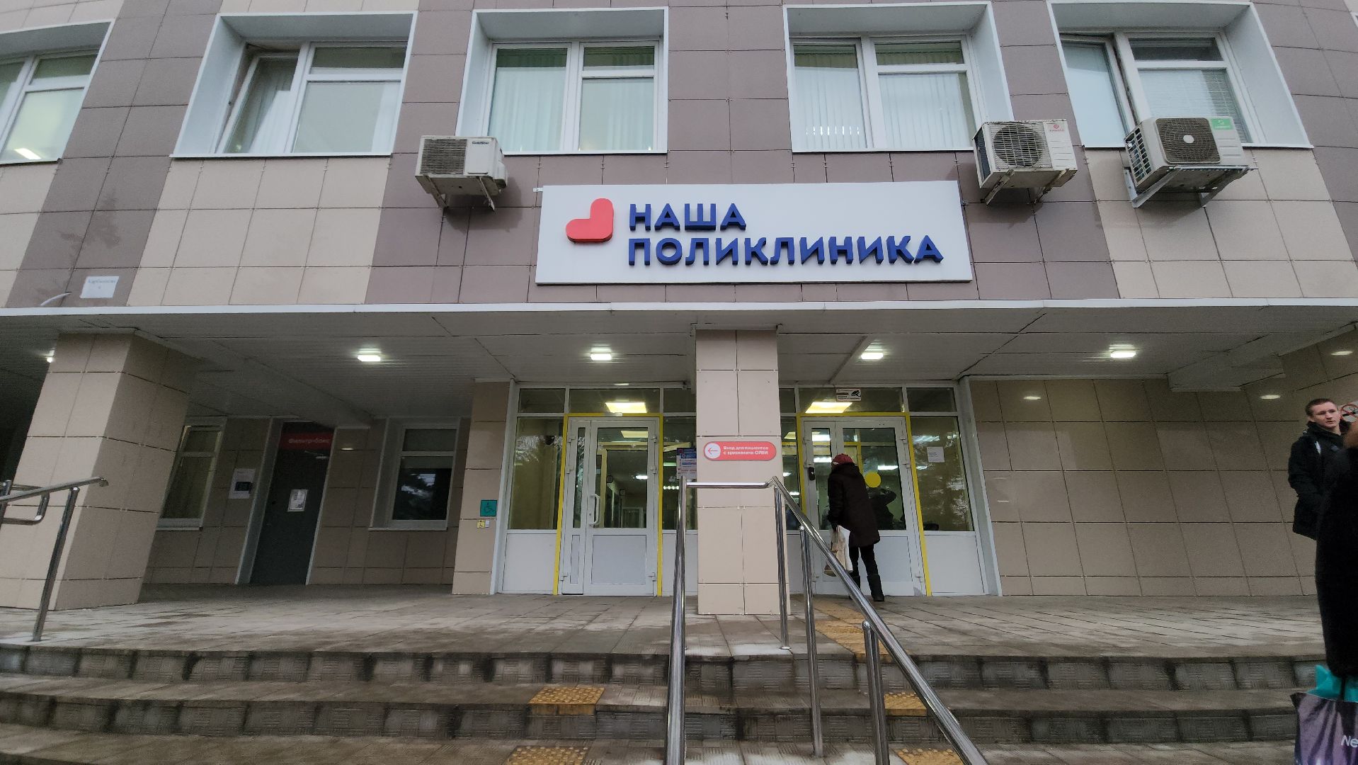 медицина, грипп, профилактика,