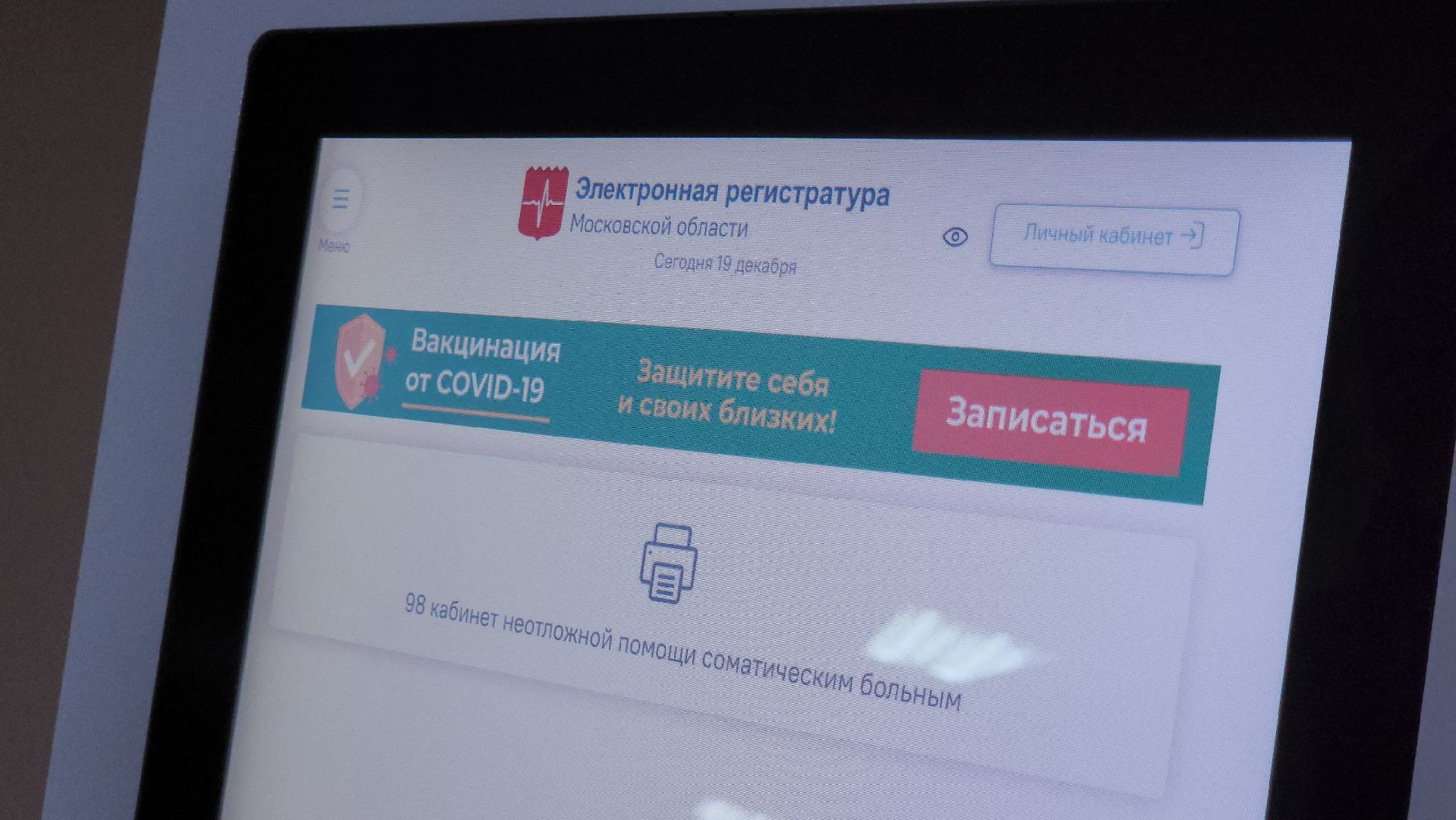 медицина, грипп, профилактика,