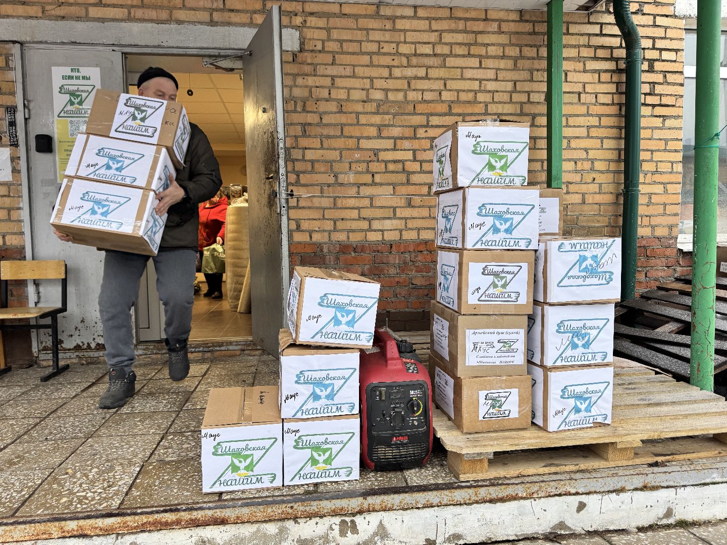 шаховская, сво, гуманирная помощь,