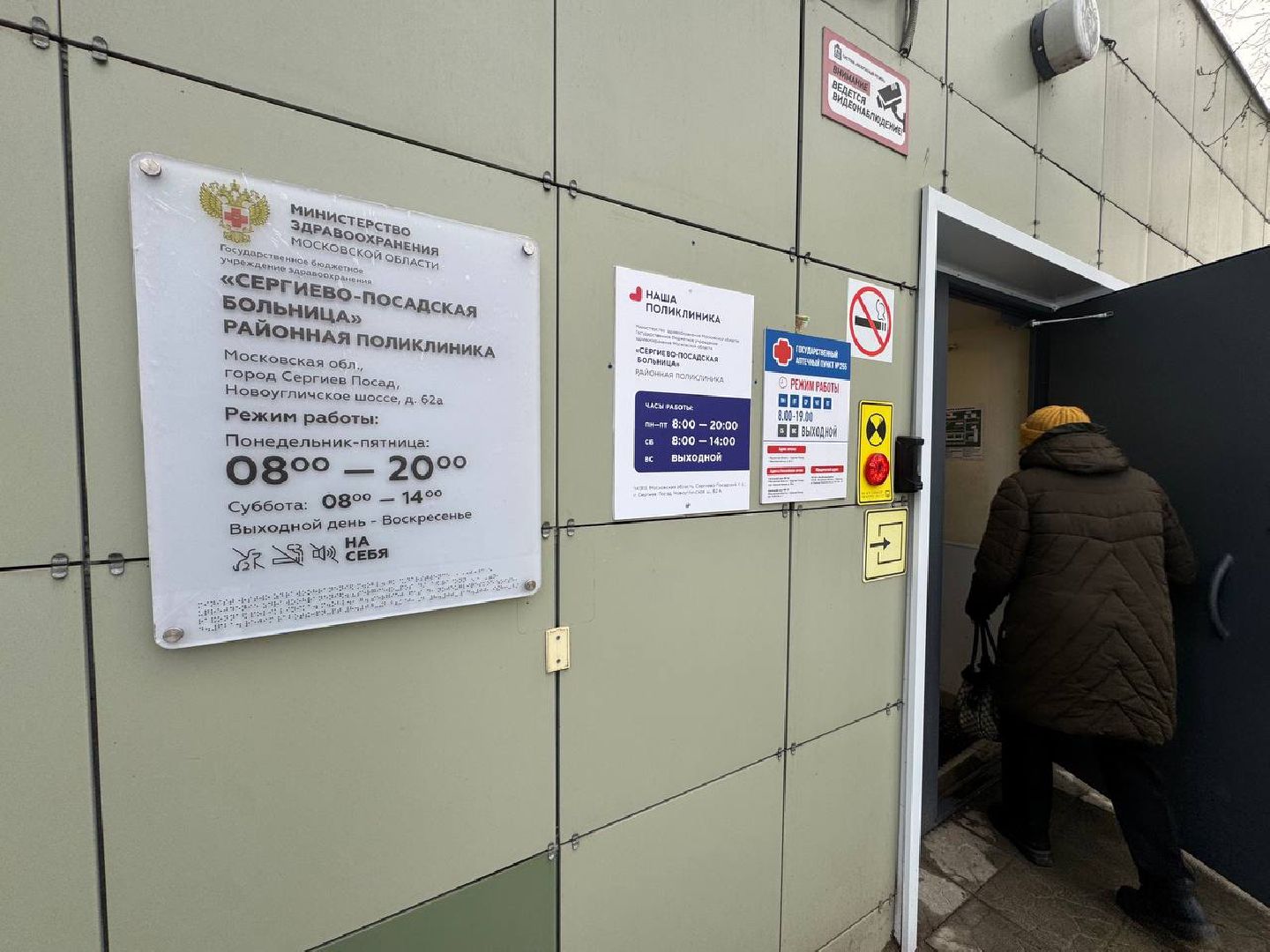 Сергиев Посад, ОРВИ, Сергиево-Посадская больница ,