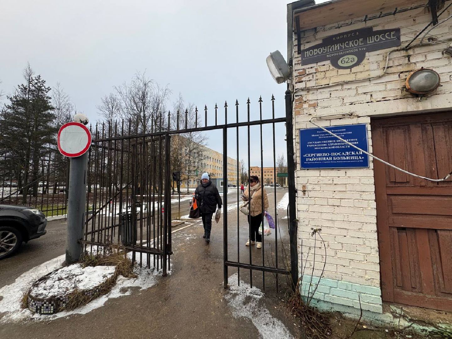 Сергиев Посад, ОРВИ, Сергиево-Посадская больница ,