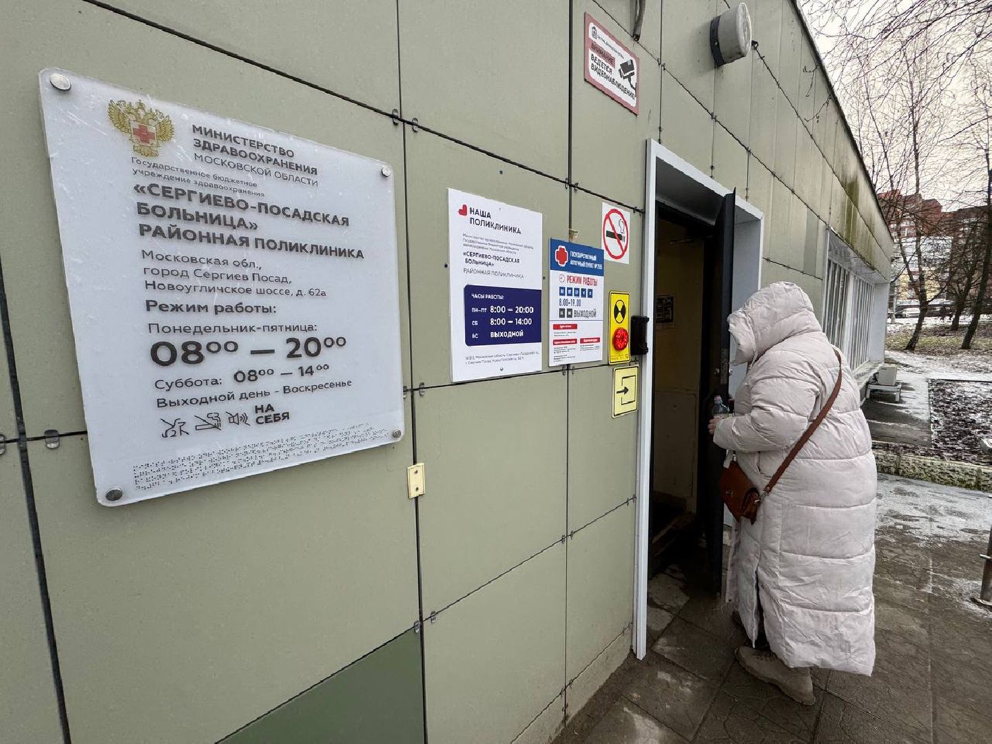 Сергиев Посад, ОРВИ, Сергиево-Посадская больница ,