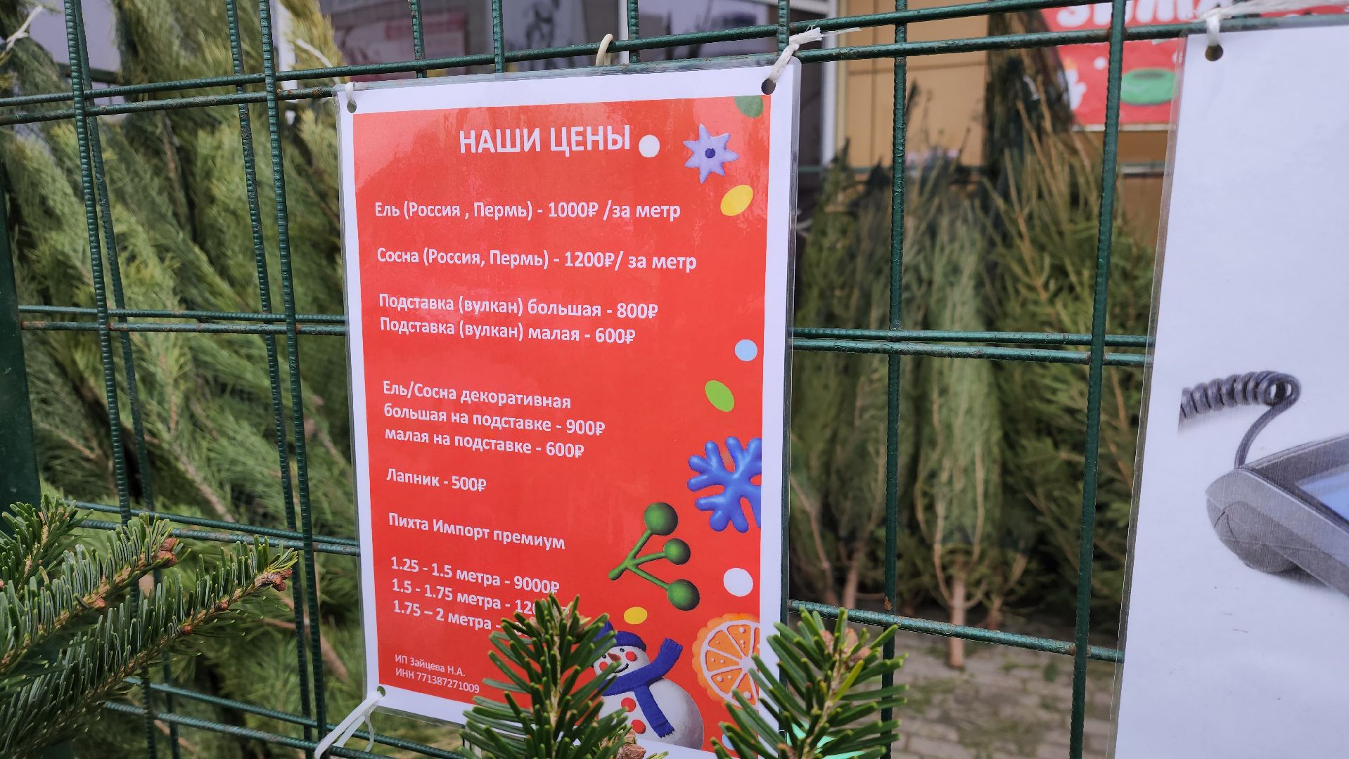 луховицы, елочный базар, зима в подмосковье, новый год 2026,