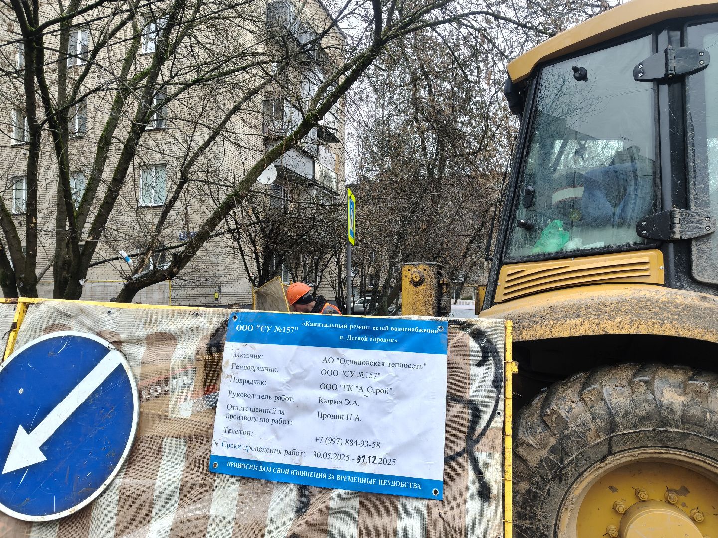 лесной городок, капитальная замена труб, водопровод, система водоснабжения,