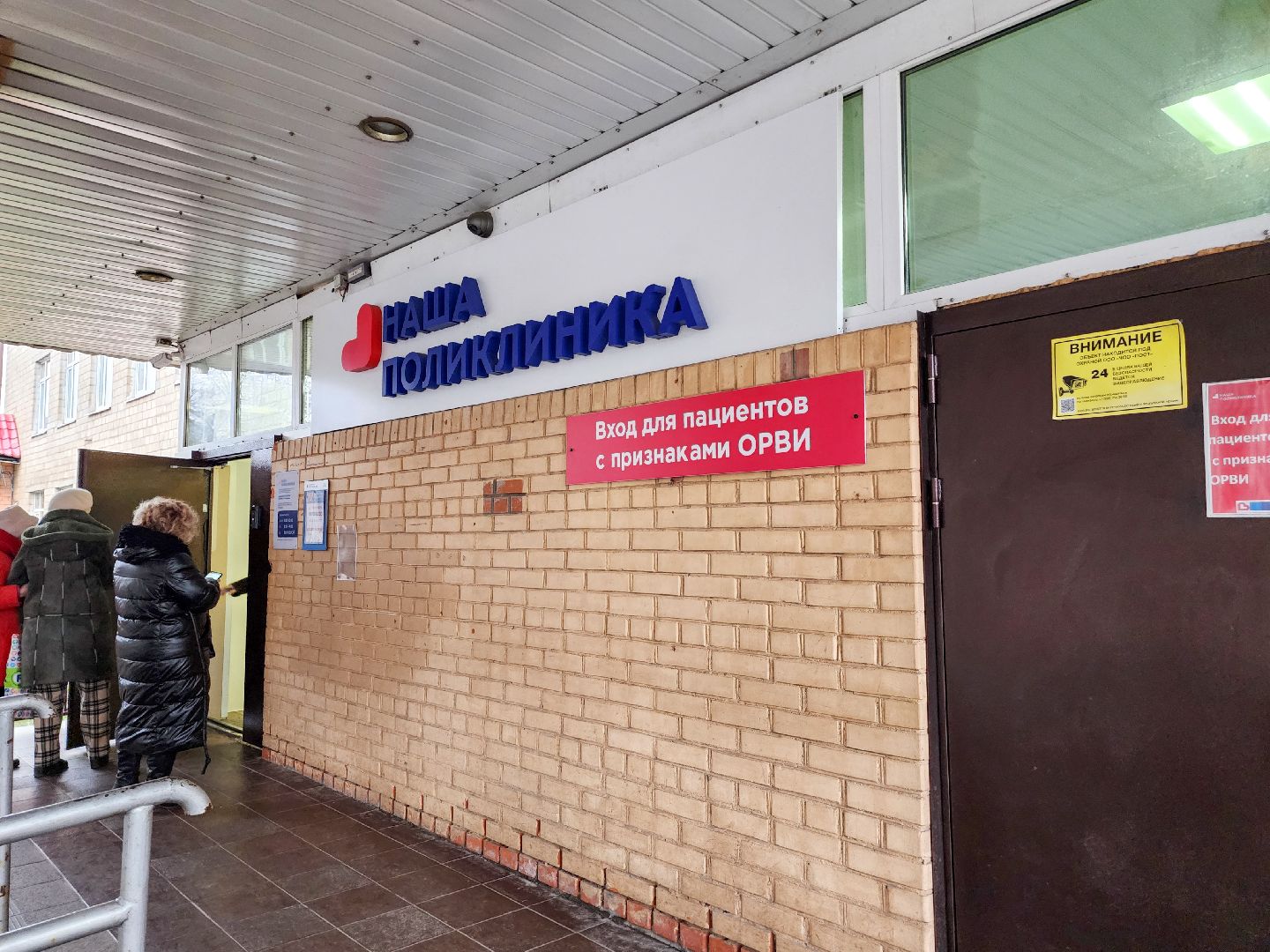 Подольск, Грипп, орви, Заболеваемость гриппом, покб, вакцинация от гриппа,