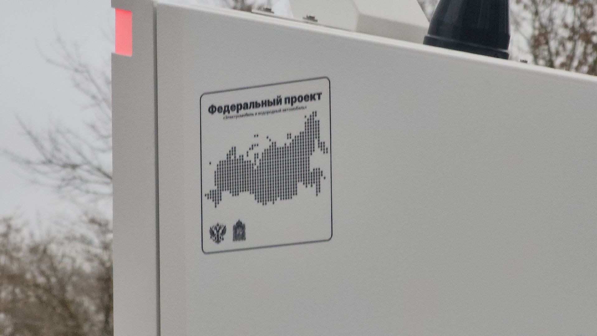 Павловский Посад , Электричество, Розетка,