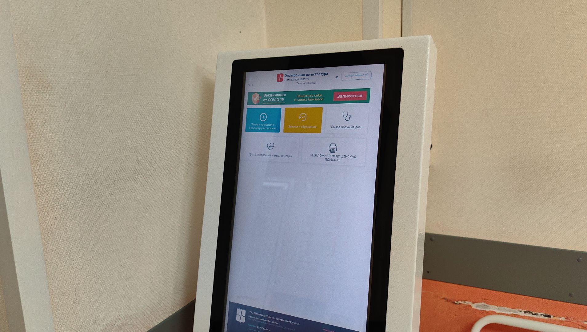 врач, терапевт, грипп, поликлиника, вирус,