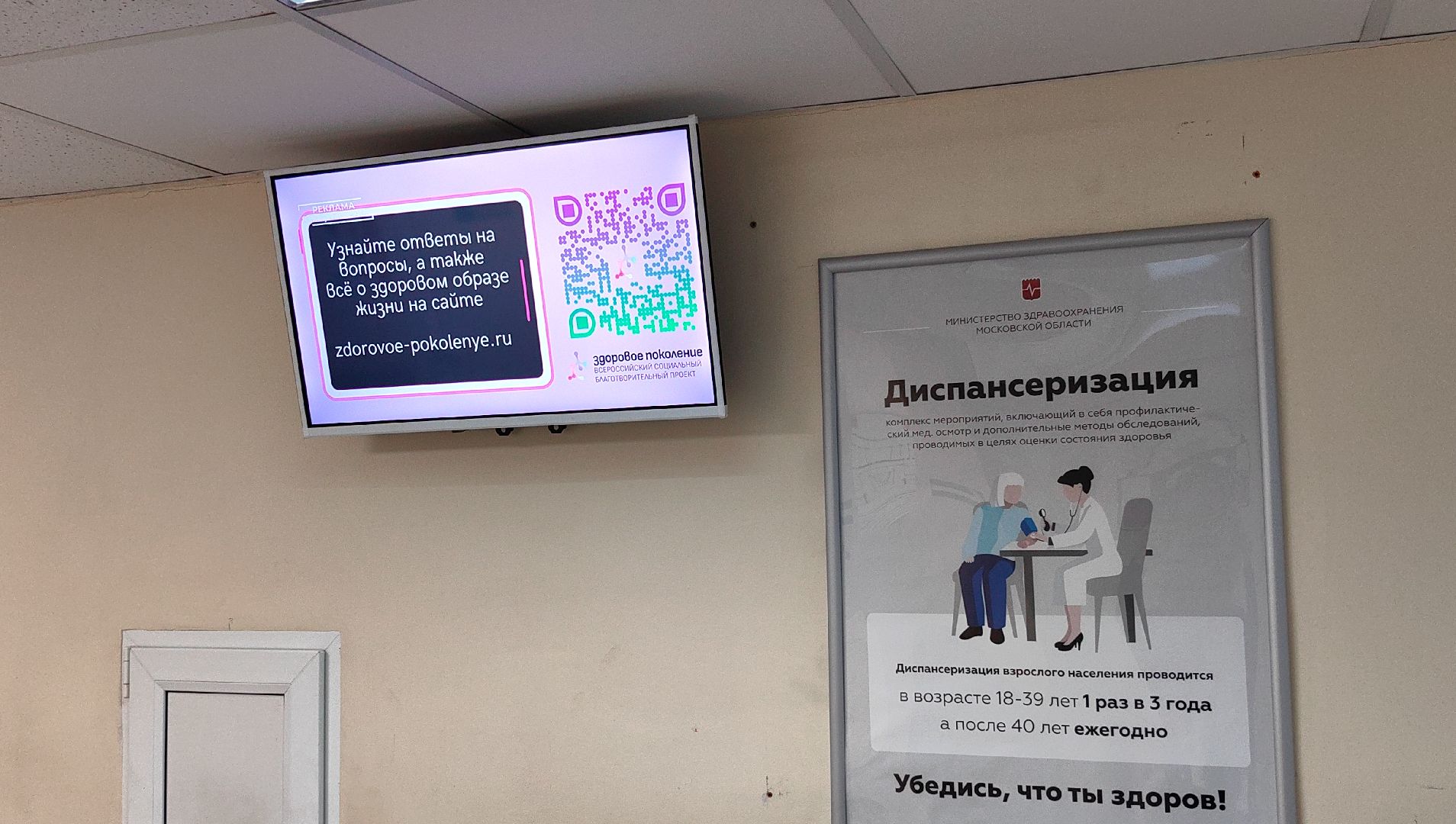 врач, терапевт, грипп, поликлиника, вирус,