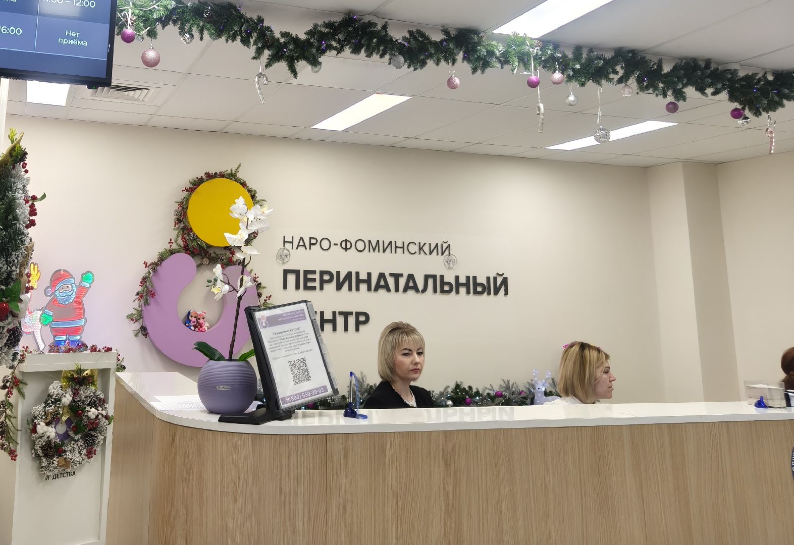 наро-фоминский перинатальный центр, реабилитация детей, омс, новорожденные,