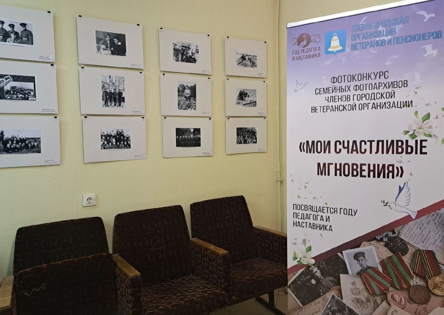 Звенигород, фотовыставка, ветераны боевых действий, ветераны Афганской войны, Звенигородская общественная организация ветеранов и пенсионеров