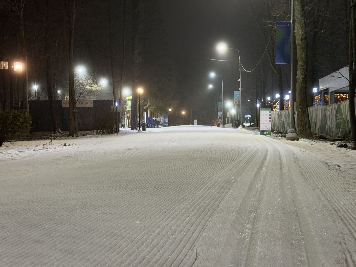 Одинцово, одинцовский парк культуры спорта и отдыха, Лыжная трасса,
