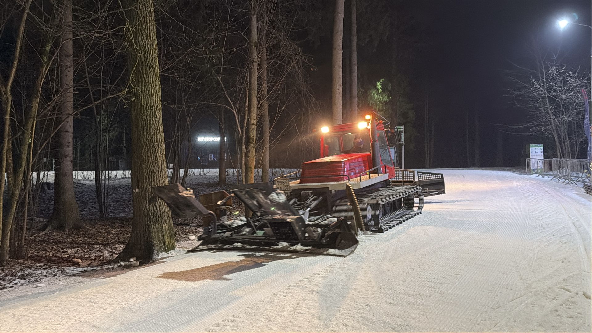 Одинцово, одинцовский парк культуры спорта и отдыха, Лыжная трасса,