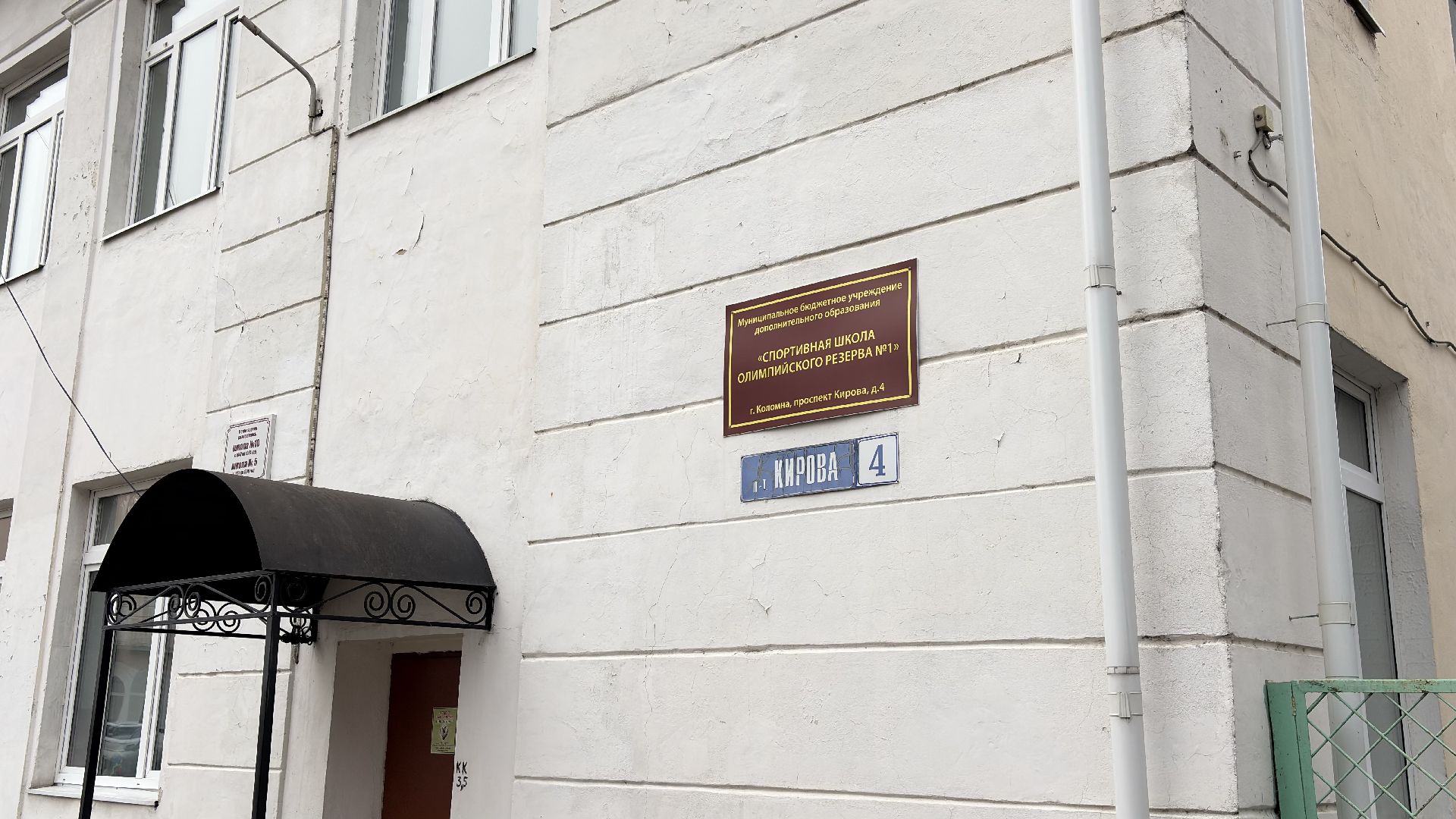 коломна, спорт, бадминтон,