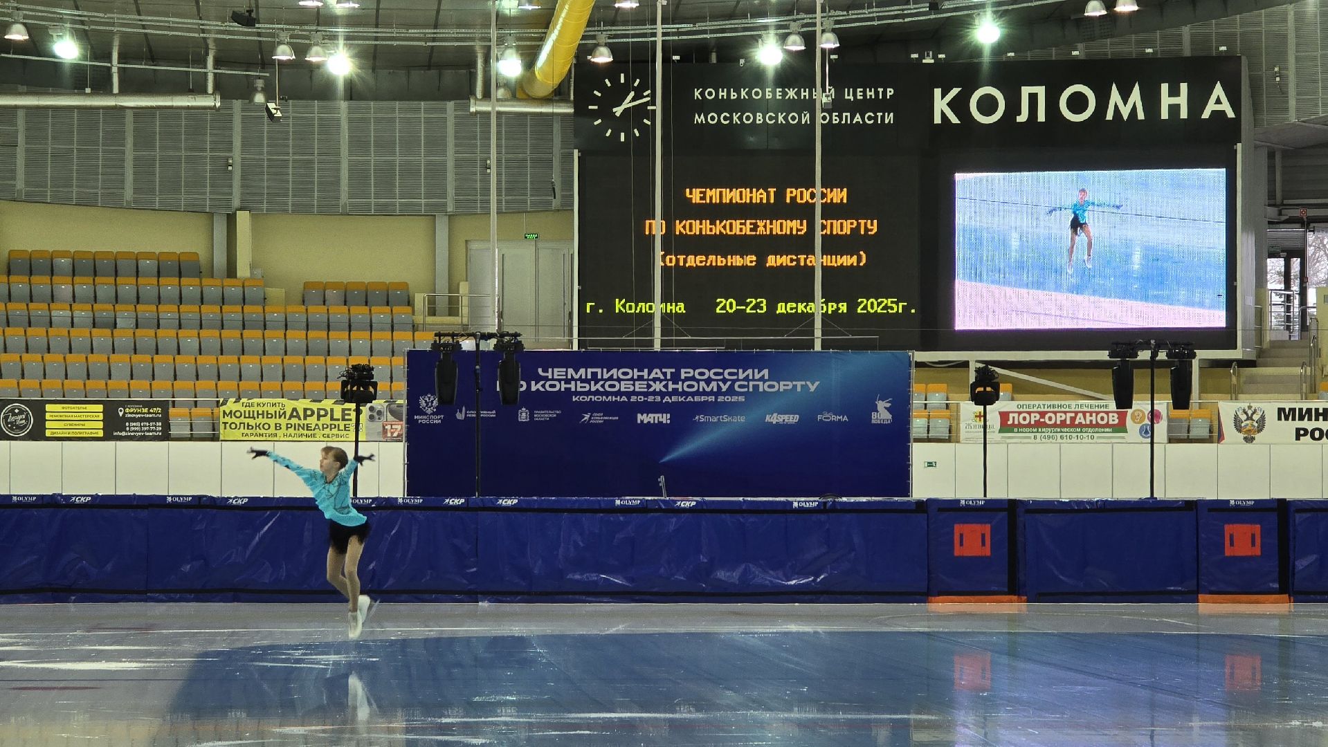 Коломна, конькобежный центр коломна, чемпионат россии по конькобежному спорту,
